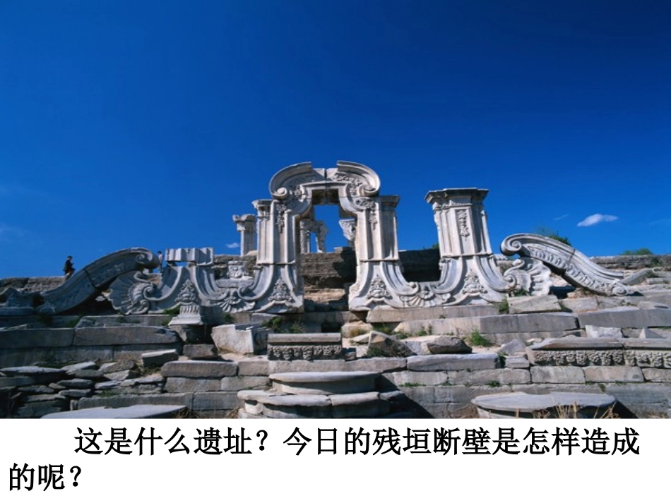 第2目第二鸦片战争与太平天国运动_第1页