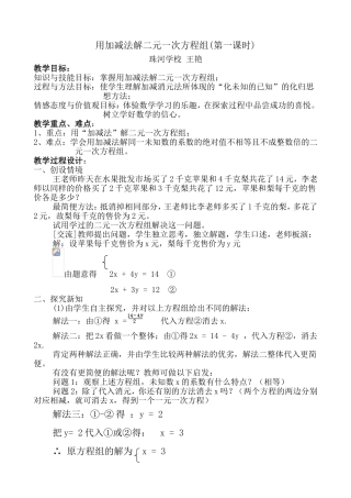 王艳教学设计