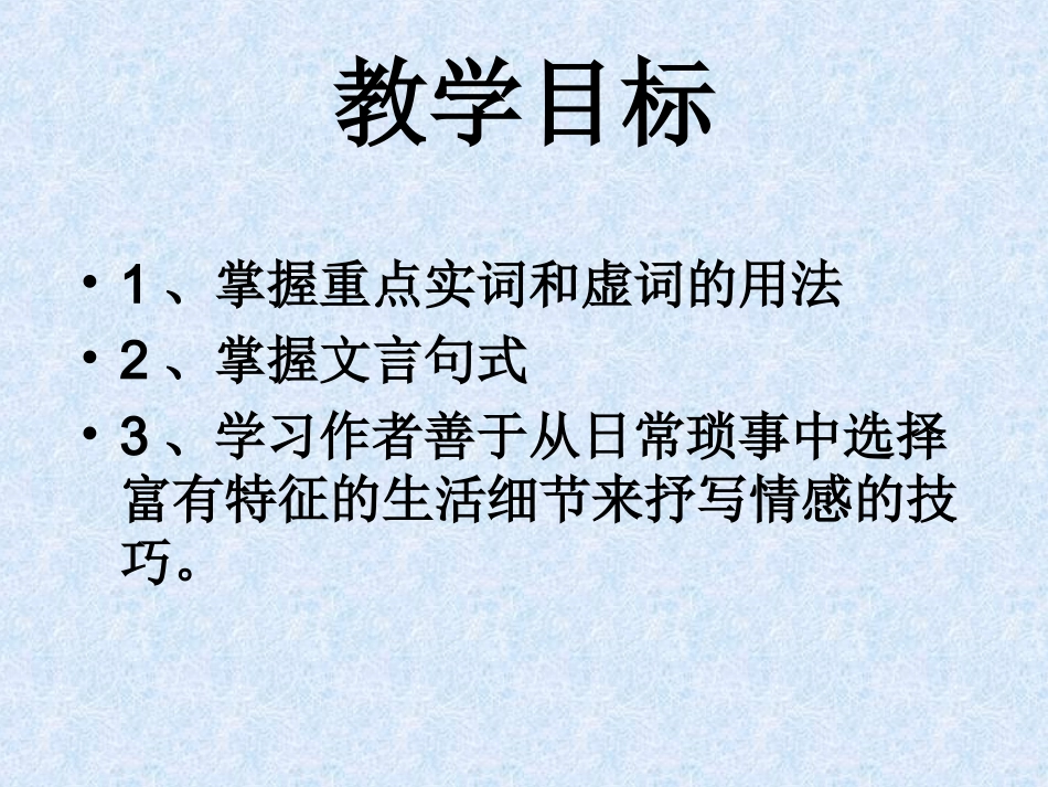 项脊轩志(1)_第2页