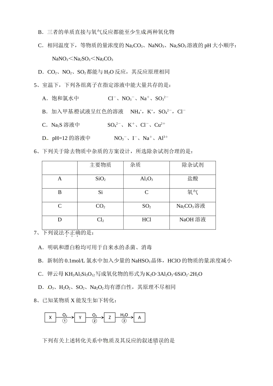 10月检测题_第2页
