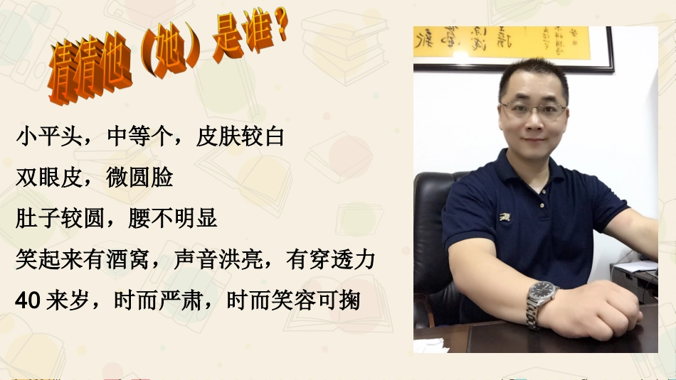 把握人的意识的奥秘_第2页