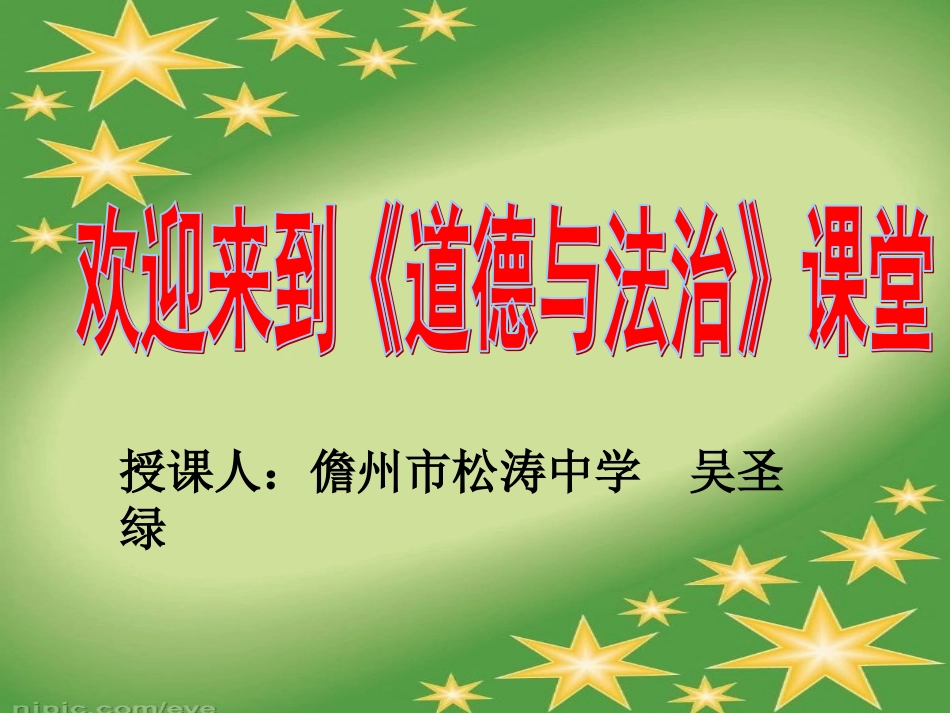 自由平等的真谛-(4)_第1页