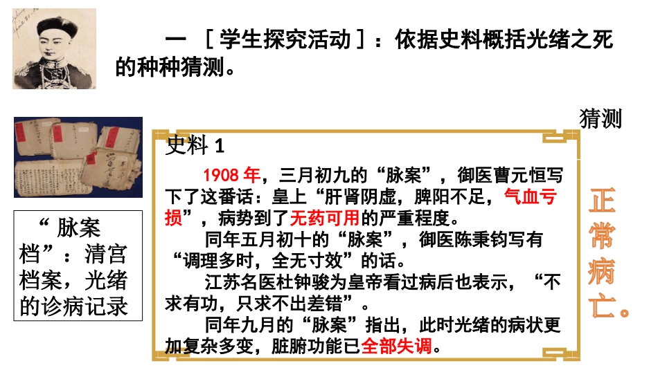 第三节史料的地位和作用_第3页