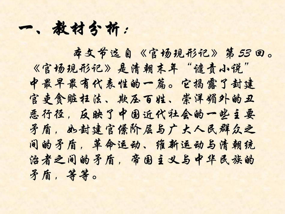 6制台见洋人_第2页