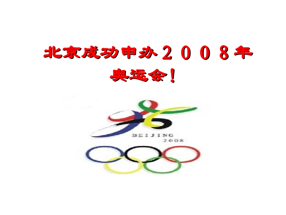 137折线统计图课件_第2页