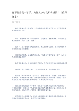 你不能养我一辈子