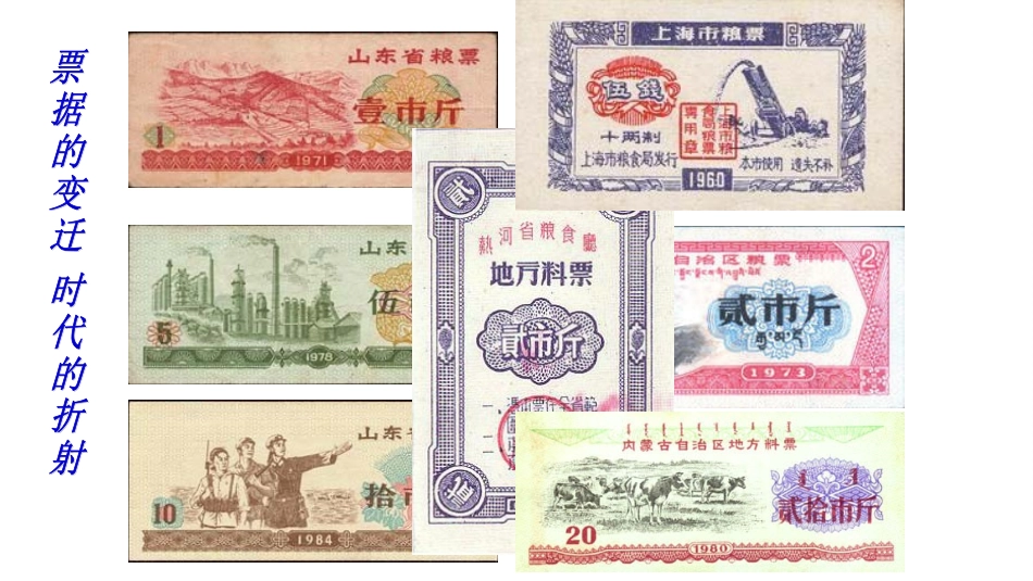 三走向社会主义现代化建设新阶段-(3)_第3页