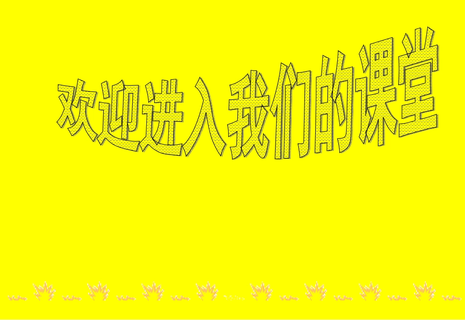第二课历史的昭示_第1页