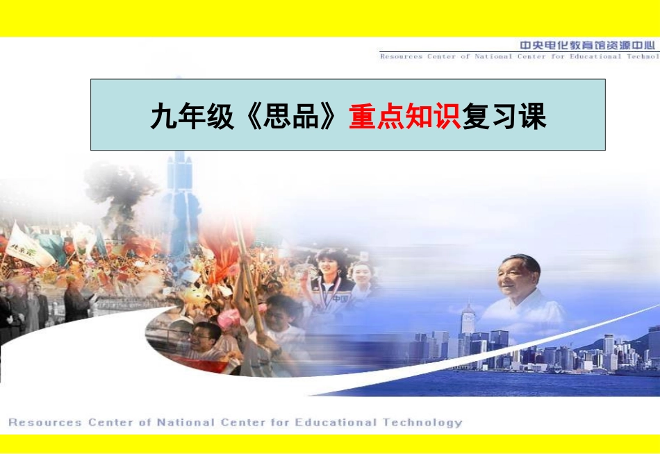 第二课历史的昭示_第2页