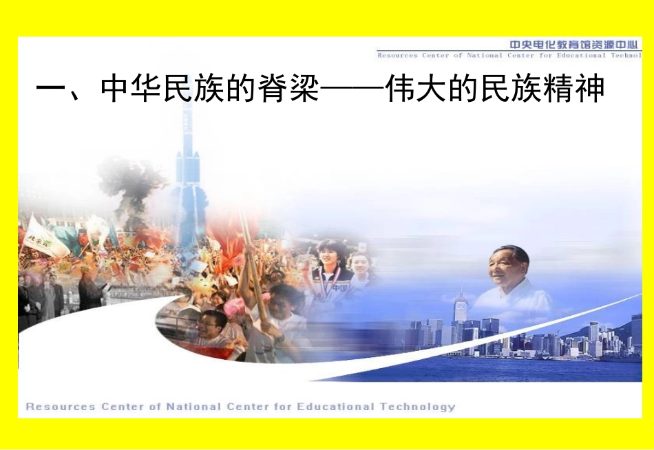 第二课历史的昭示_第3页