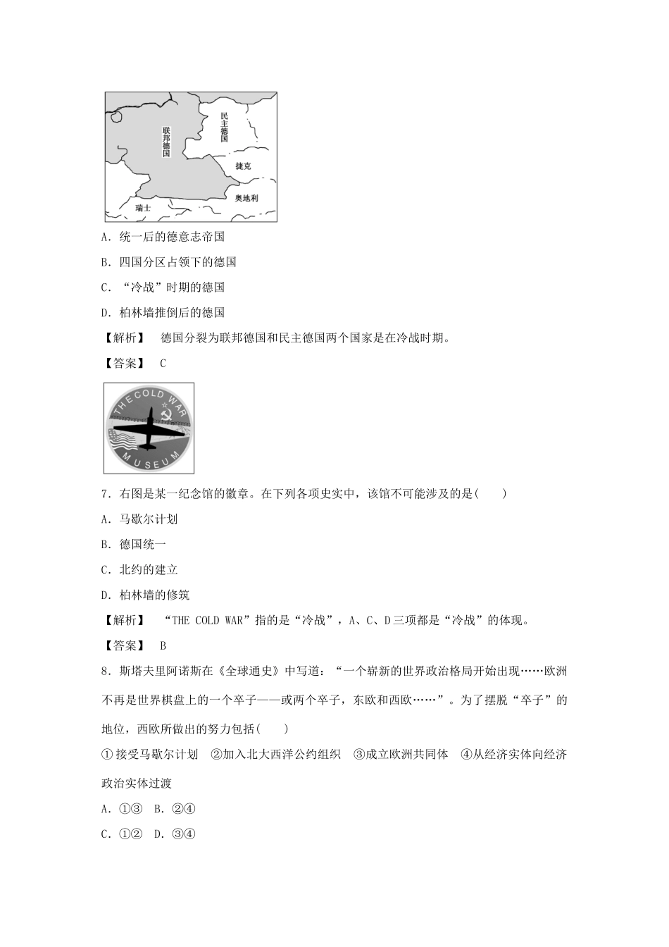 高中历史 专题9 当今世界政治格局的多极化趋测试卷 人民版必修1-人民版高一必修1历史试题_第3页