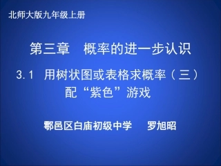 配“紫色”游戏