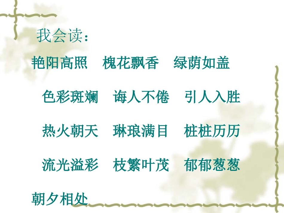 在学校的最后一天-(2)_第2页