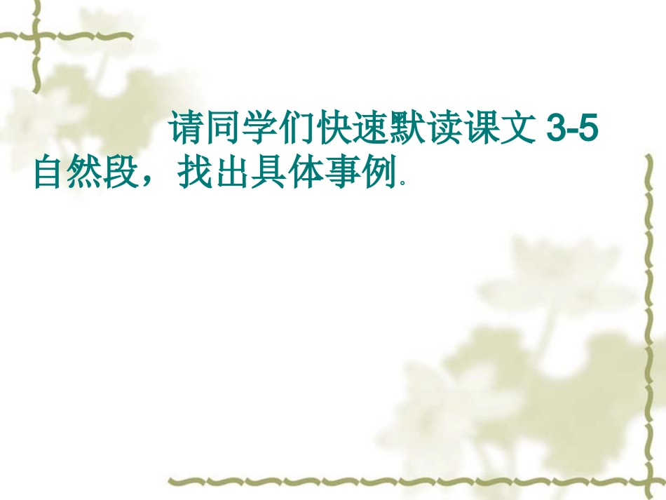 在学校的最后一天-(2)_第3页