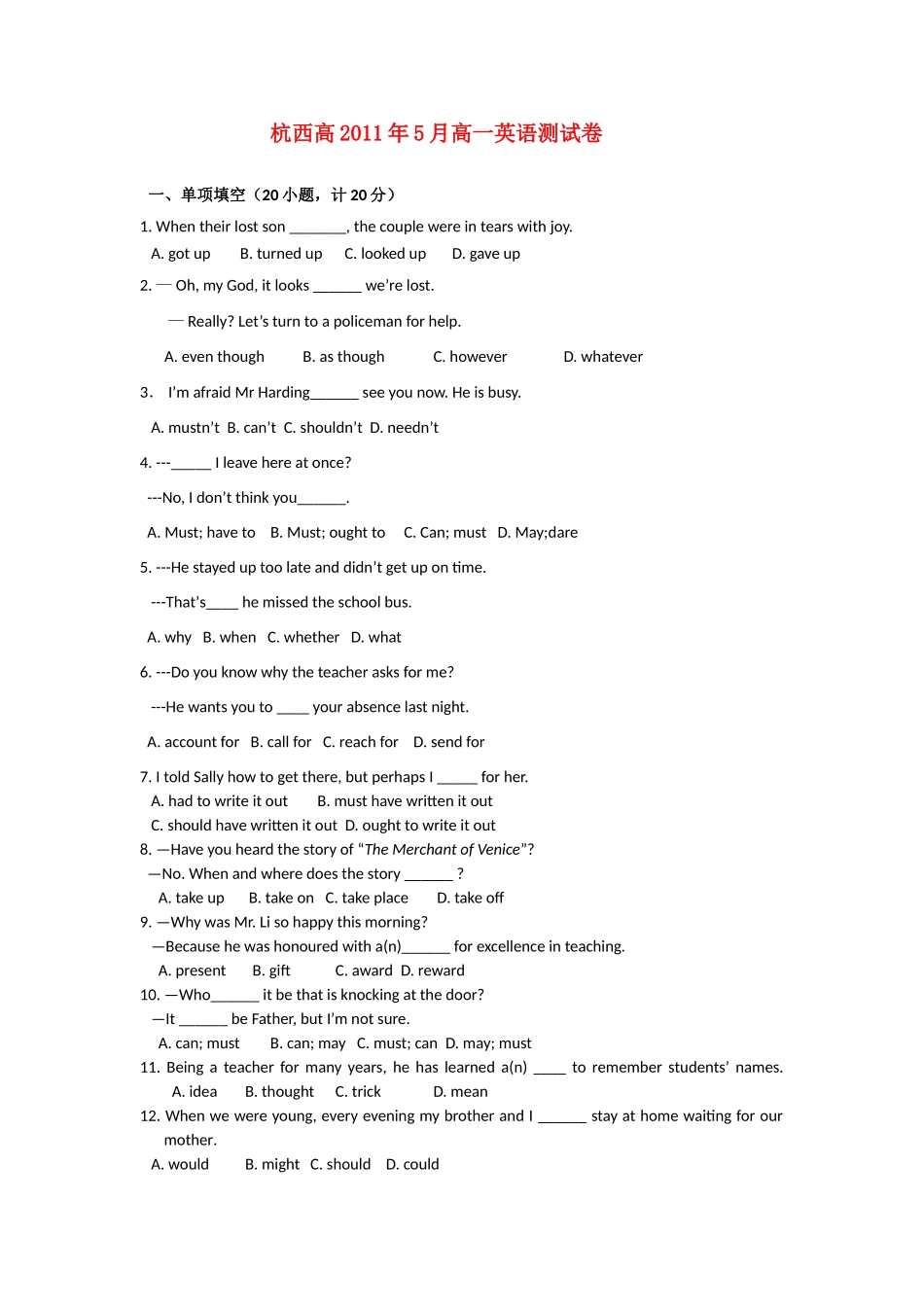 浙江省杭州市西湖高级中学10-11学年高一英语5月月考试题新人教版【会员独享】_第1页