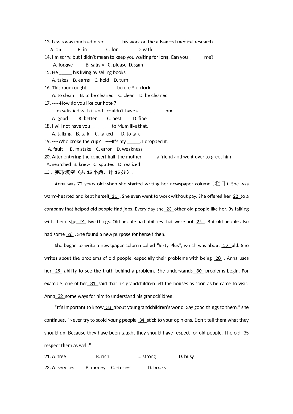 浙江省杭州市西湖高级中学10-11学年高一英语5月月考试题新人教版【会员独享】_第2页