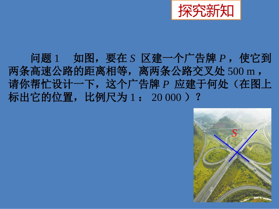 角的平分线性质的应用-(2)_第3页