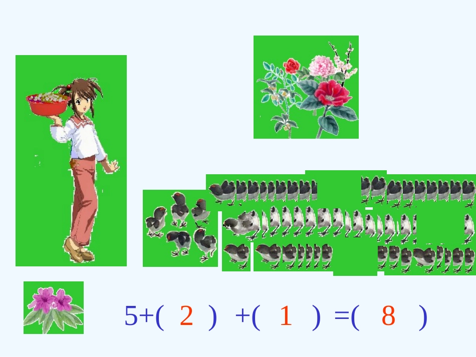 小学数学人教2011课标版一年级连加连减、加减混合_第2页