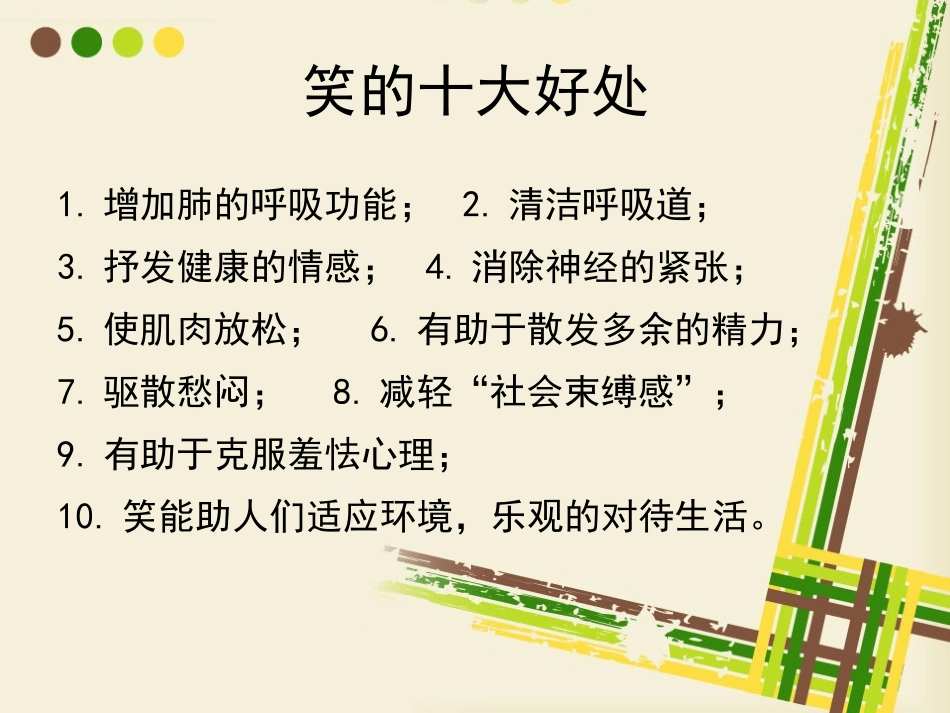 跳蚤之歌-(3)_第2页