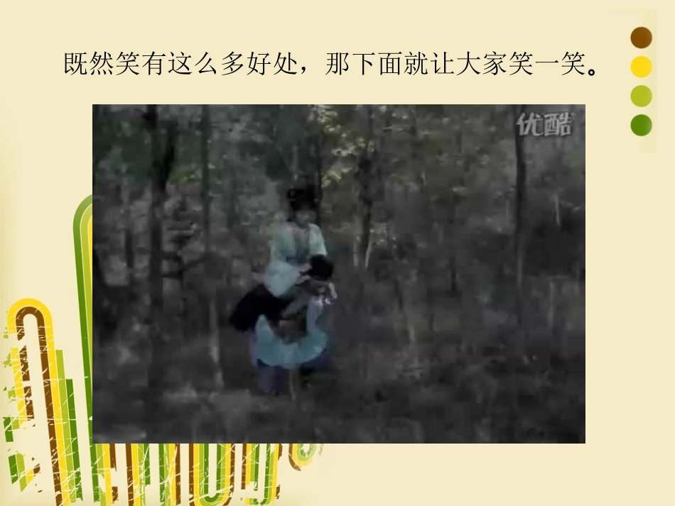 跳蚤之歌-(3)_第3页