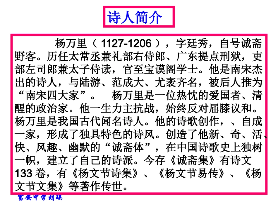 过松源晨炊漆公店(其五)-(3)_第2页