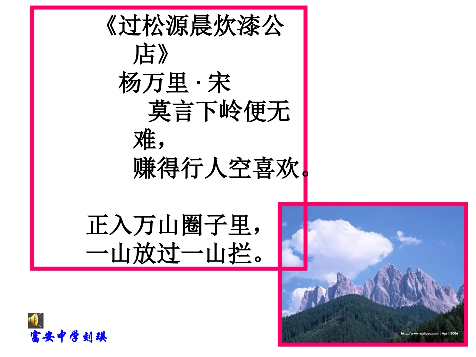 过松源晨炊漆公店(其五)-(3)_第3页
