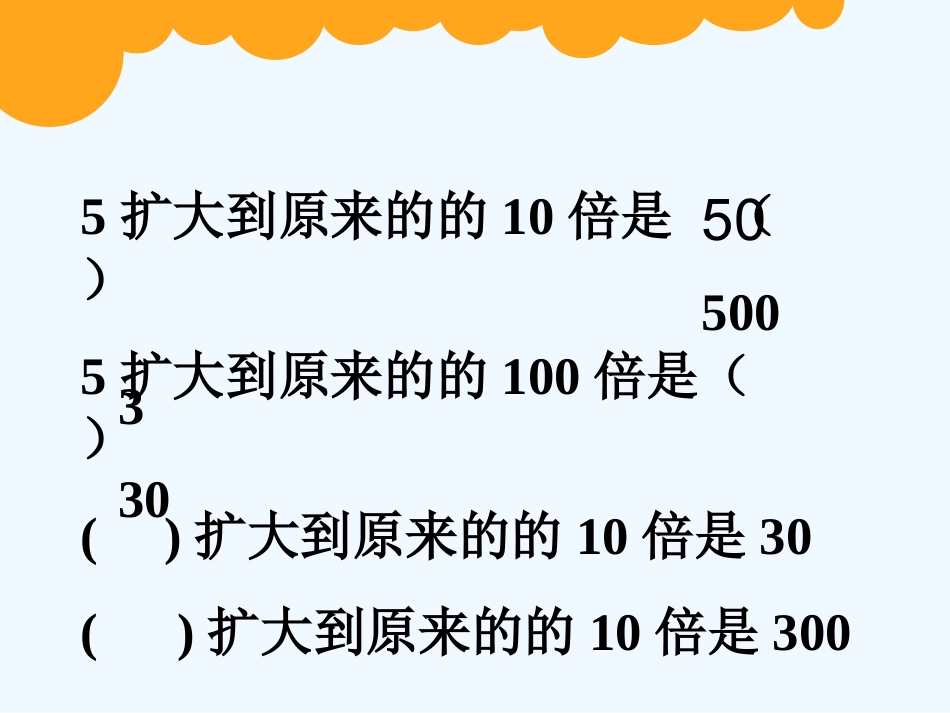 小学数学北师大2011课标版三年级找规律.1《找规律》ppt课件-(1)_第2页
