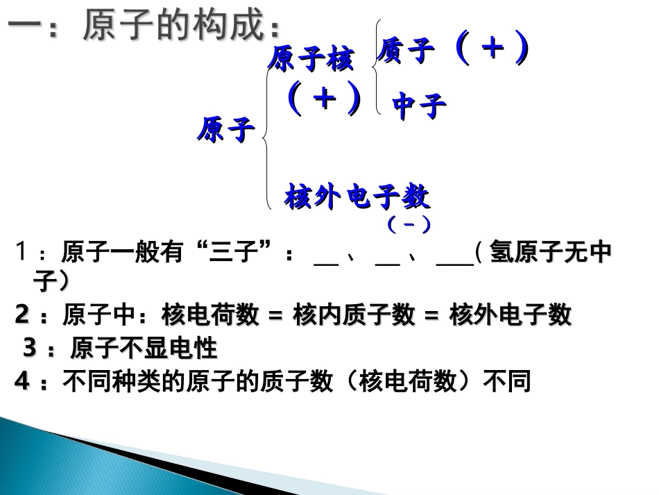 相对原子质量-(2)_第2页