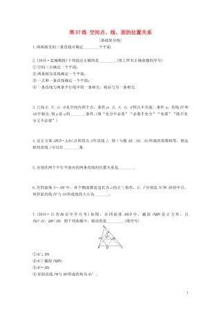 （江苏专用）高考数学一轮复习 加练半小时 专题8 立体几何 第57练 空间点、线、面的位置关系 文（含解析）-人教版高三全册数学试题