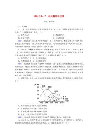 高中历史 专题5 走向世界的资本主义市场 5.4 走向整体的世界课时作业（含解析）人民版必修2-人民版高一必修2历史试题