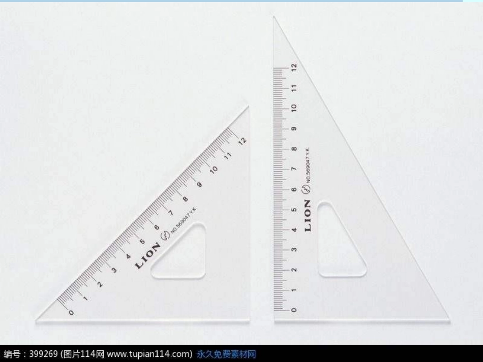 直角三角形的性质与判定_第2页