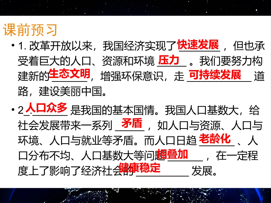 第1站建设人力资源强国_第3页