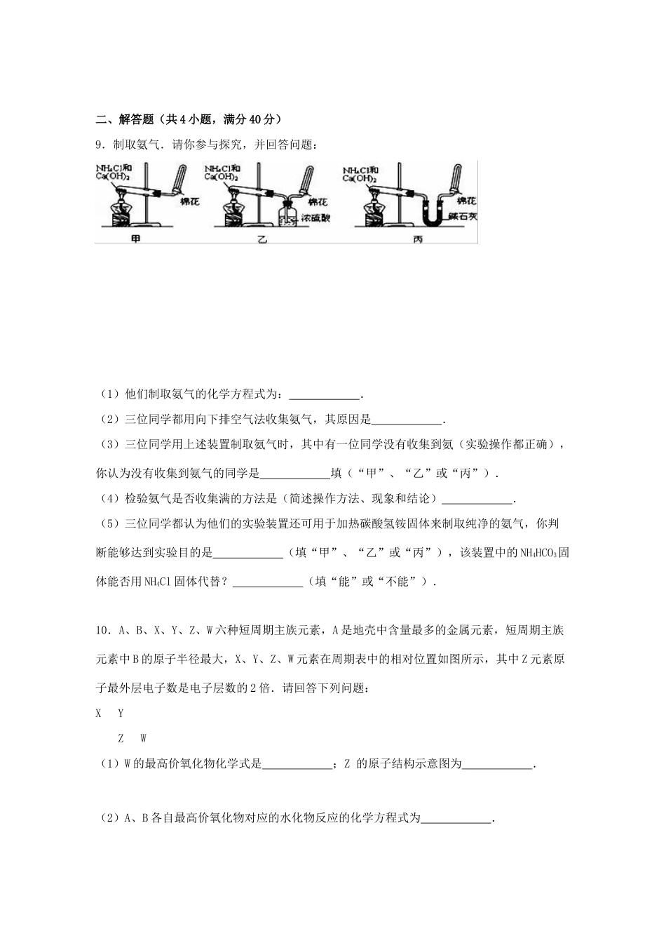 江西省吉安市新干县高考化学六模试卷（含解析）-人教版高三全册化学试题_第3页