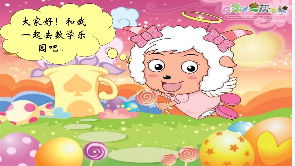 小学数学人教2011课标版一年级10的认识-(3)_第2页