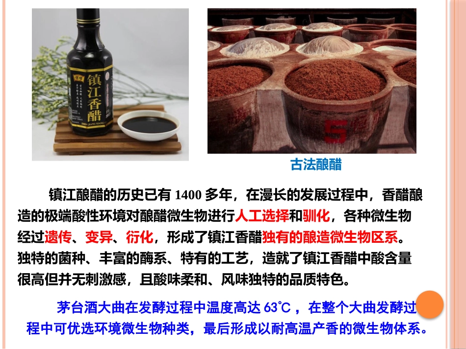 染色体变异在育种上的应用_第2页