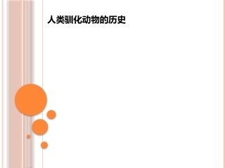 染色体变异在育种上的应用