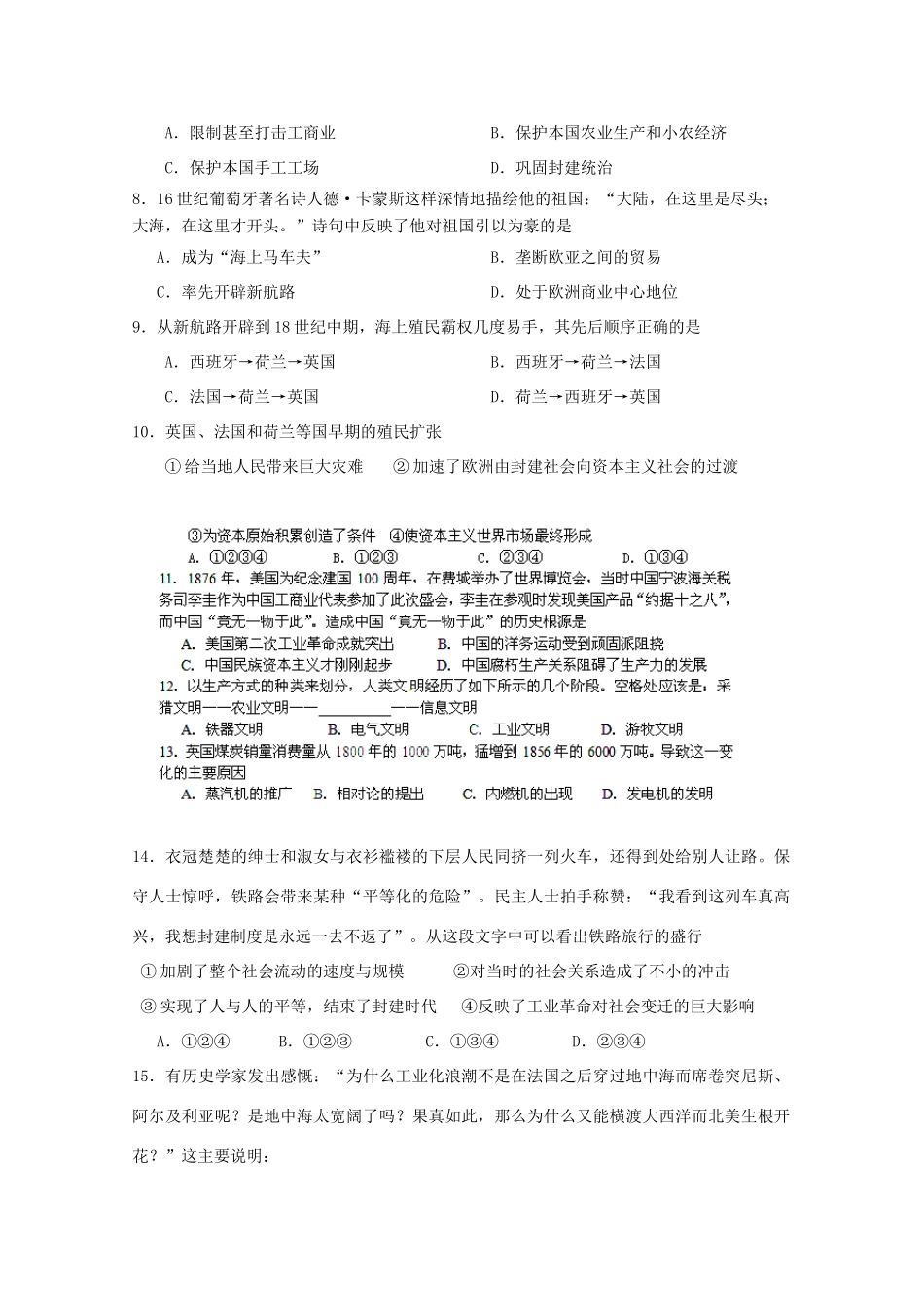吉林省延边二中10-11学年高一历史下学期期中考试【会员独享】_第2页