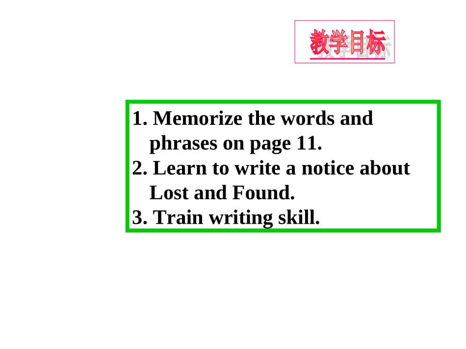 七年级英语上册Unit2《Isthisyoupencil》period课件人教新目标版_第2页