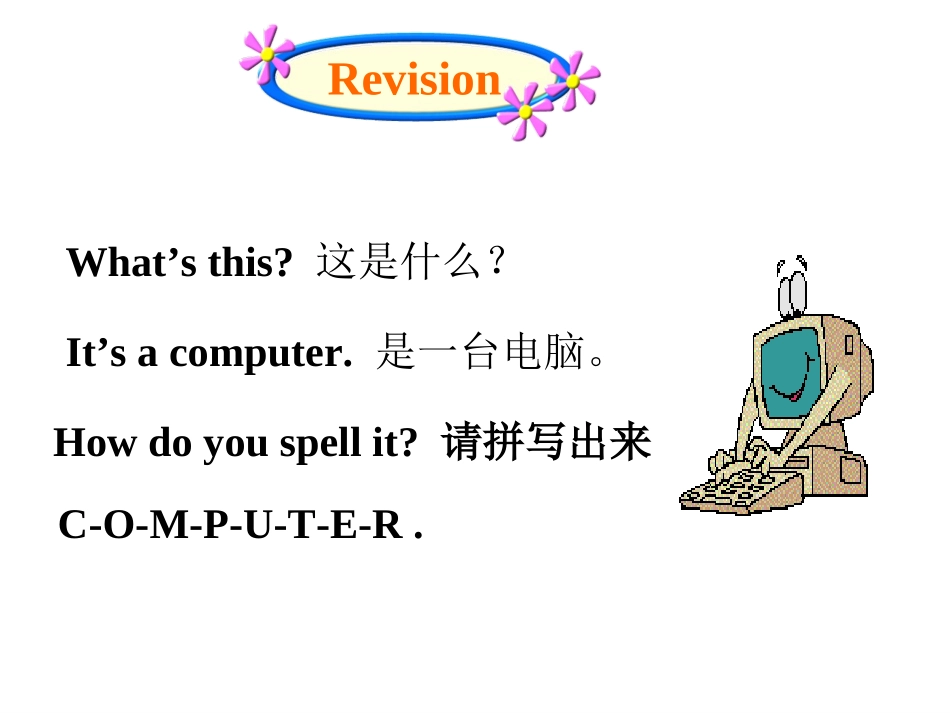 七年级英语上册Unit2《Isthisyoupencil》period课件人教新目标版_第3页