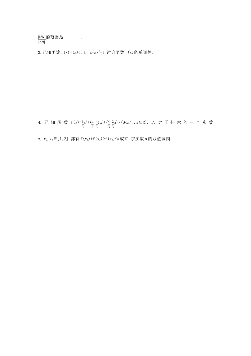 （新课标）高考数学二轮复习 仿真模拟补偿练习（二）文-人教版高三全册数学试题_第2页