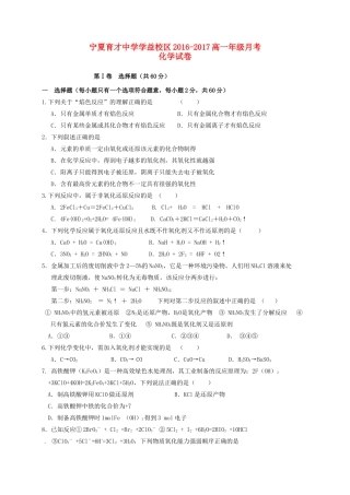 学益学区高一化学上学期第二次月考试题-人教版高一全册化学试题