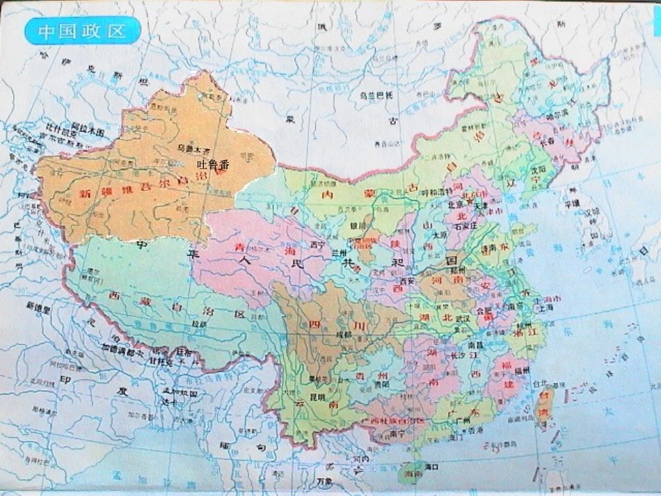 葡萄沟课件ppt1_第2页