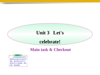 2011版七年级英语上册-Unit3-Main-task-Checkout同步授课课件-译林牛津版