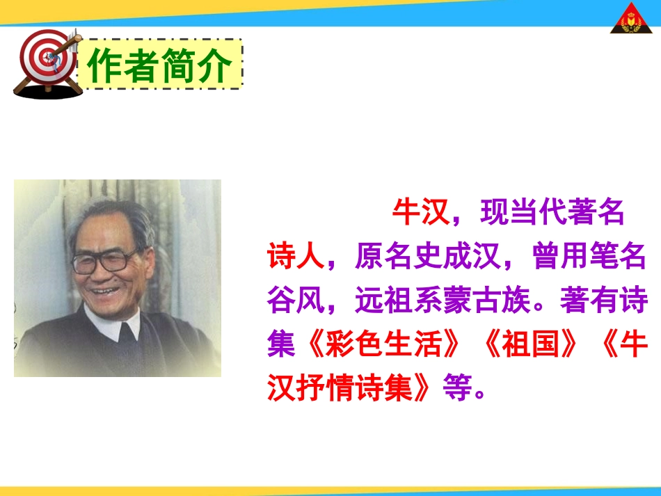 28华南虎-(1)---简明版_第3页