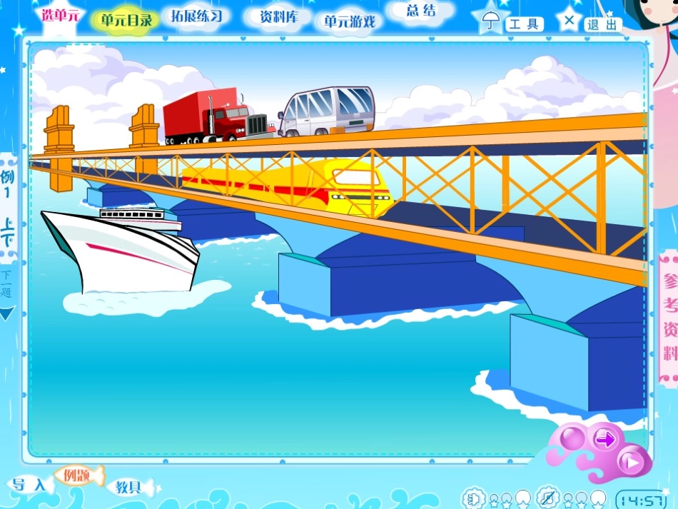 小学数学人教2011课标版一年级《上、下、前、后》课件_第2页