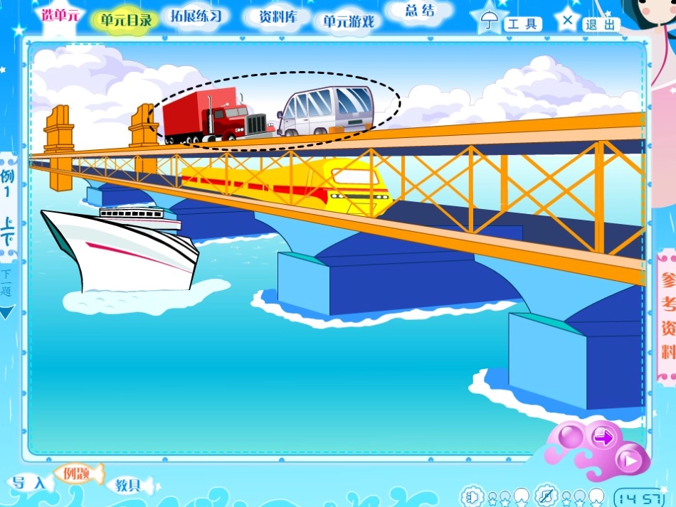 小学数学人教2011课标版一年级《上、下、前、后》课件_第3页