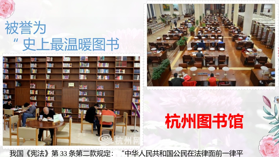 自由平等的追求-(2)_第3页