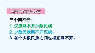 小学数学北师大2011课标版四年级三角形的性质
