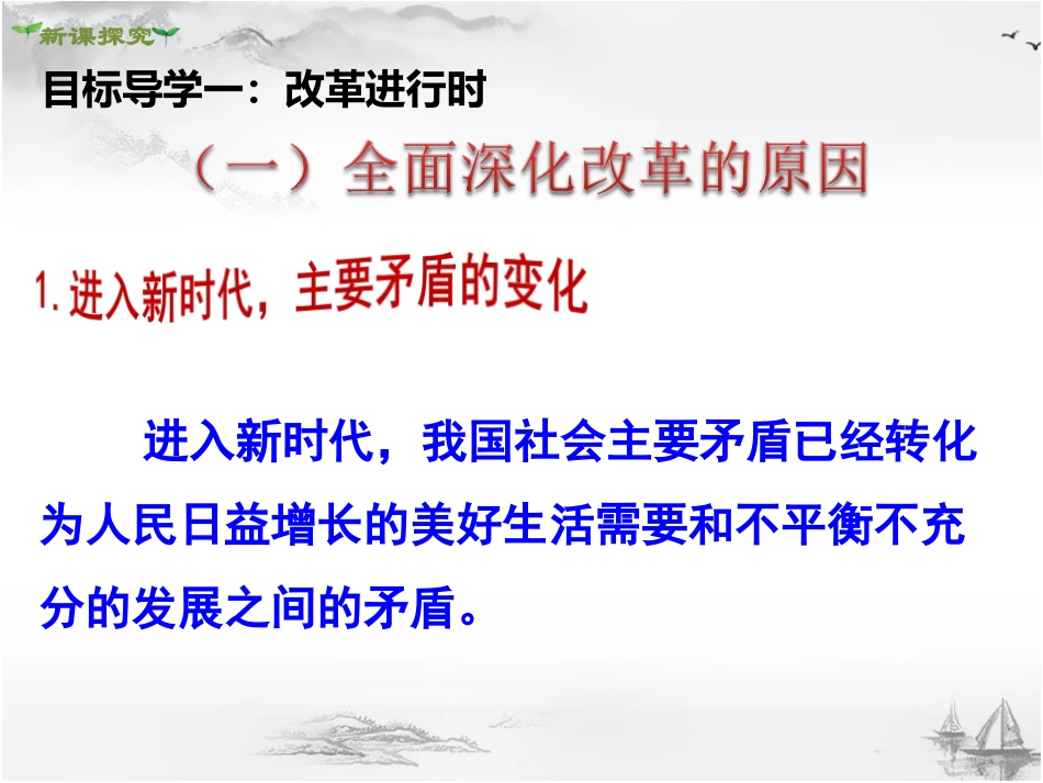 走向共同富裕-(5)_第3页
