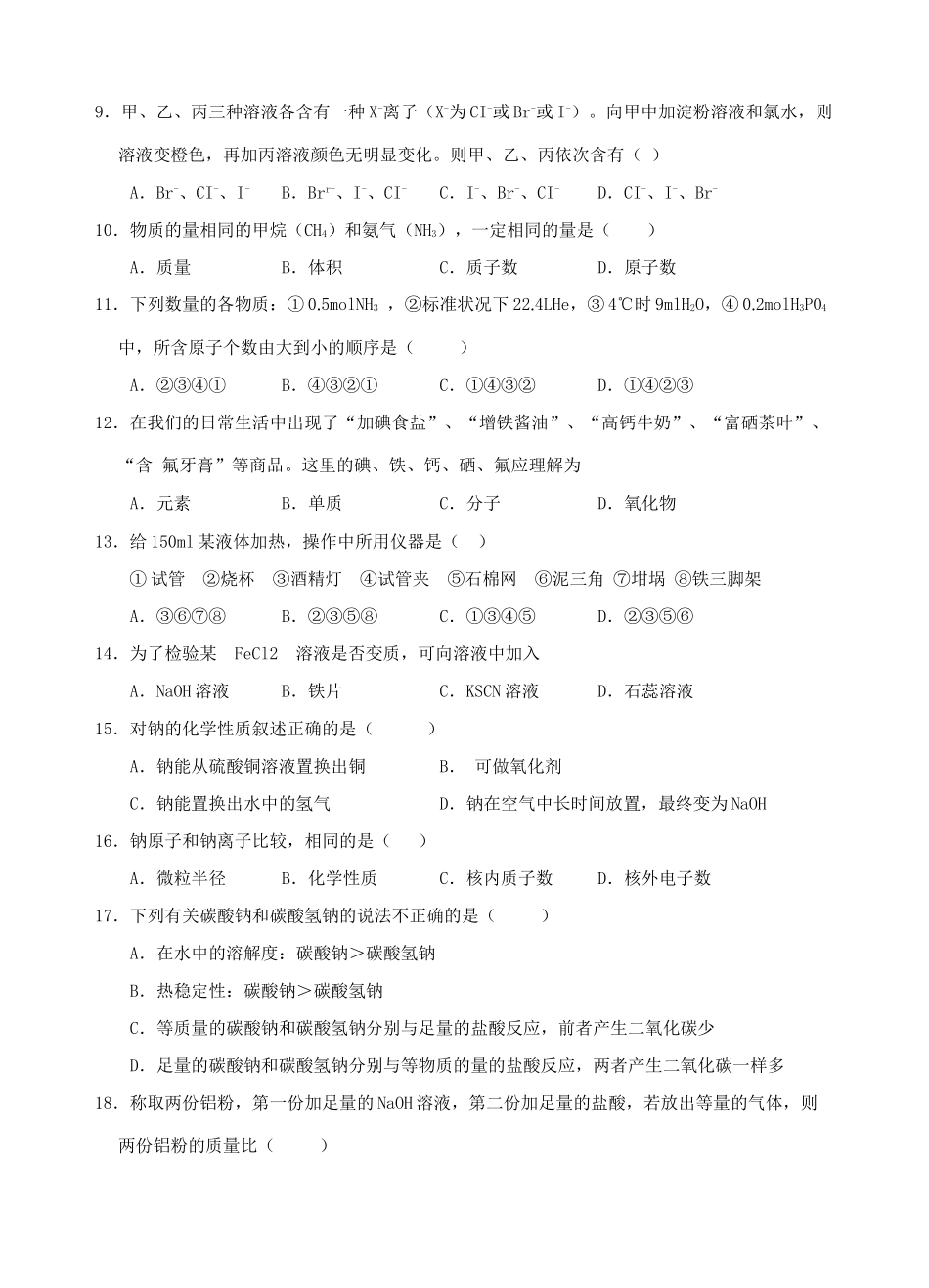 人教版b1-学期期中测试4-胶州市_第2页